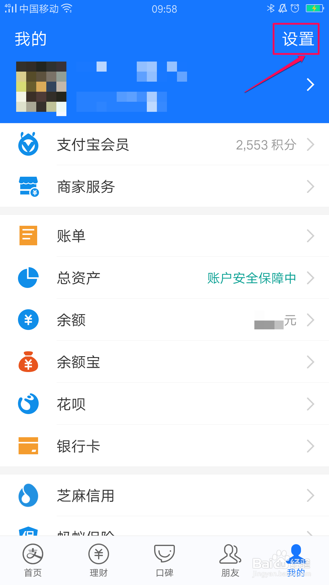 支付宝如何开启通过手机号找到我功能