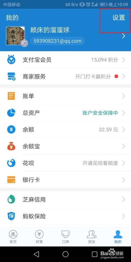 如何设置支付宝锁保护隐私信息