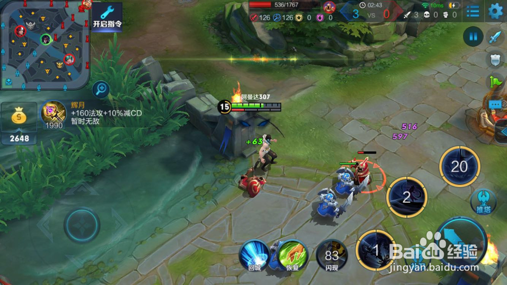 王者荣耀司马懿出装方案