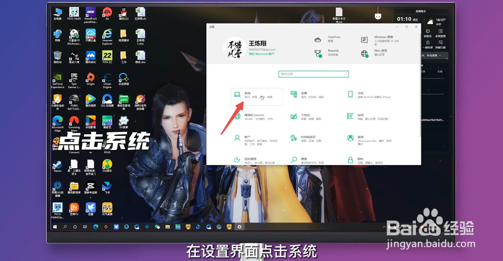 win10清理系统垃圾