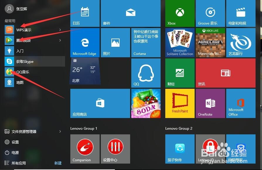 win10下如何整理自己的电脑桌面