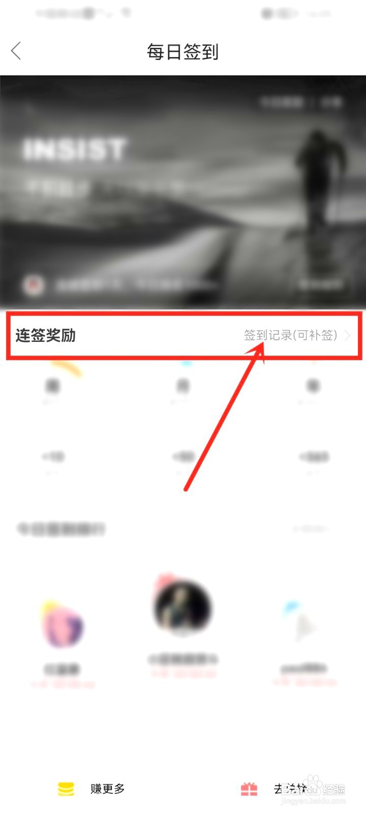 中羽在线连续签到天数不对该如何修复