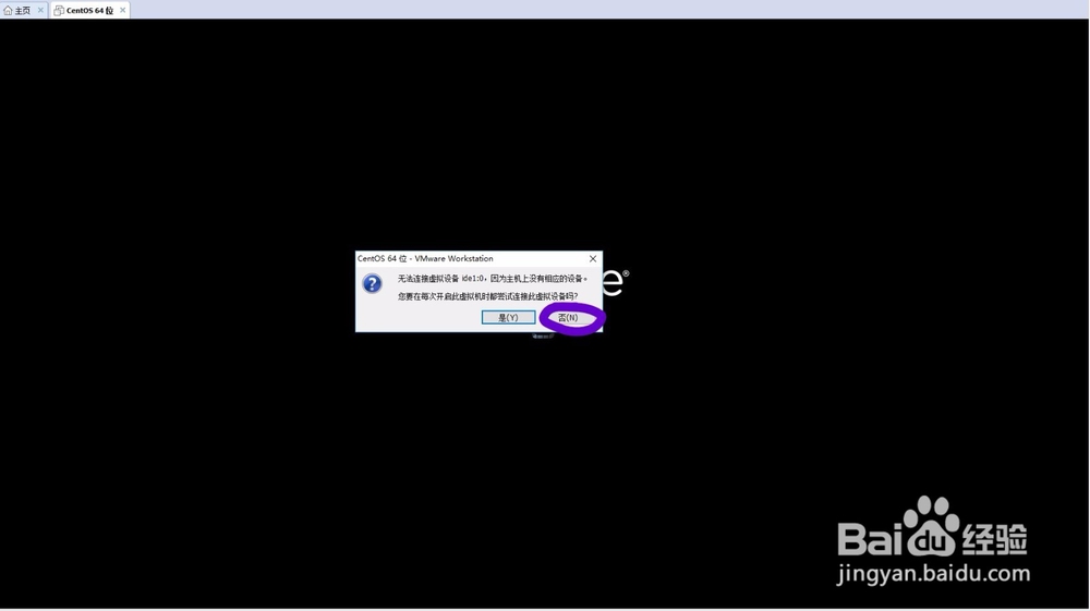 VMware虚拟机下安装CentOS 5.x系统详细教程