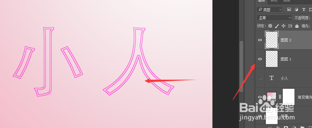 PS-制作双重线状文字