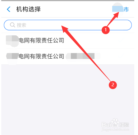 电费客户编号怎么查
