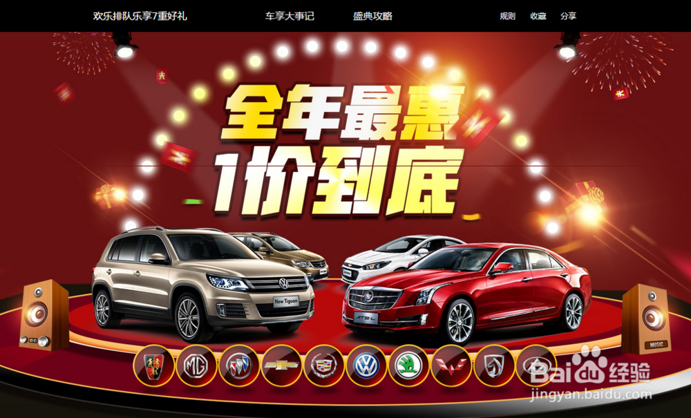 【年终福利来啦~】火热来袭 七重豪礼享不尽！