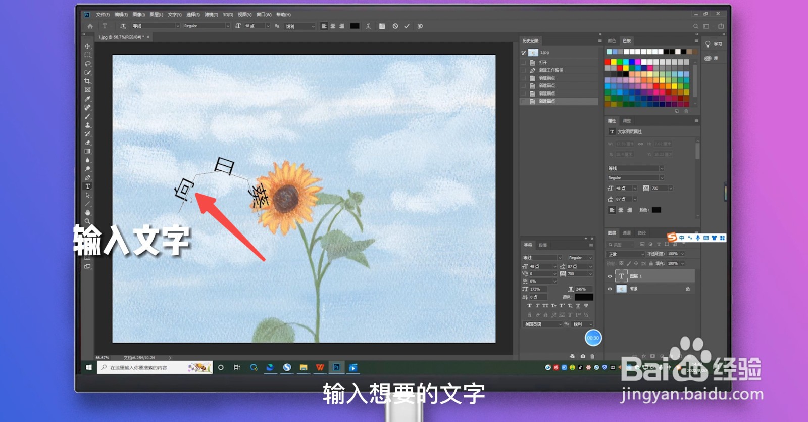PS文字怎么弯曲成弧形