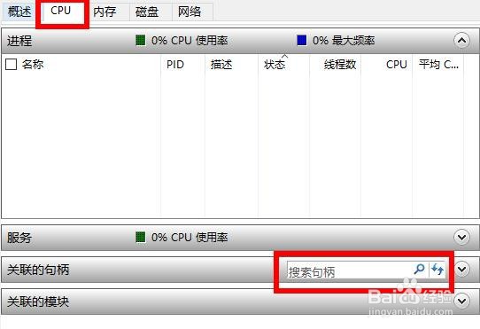 文件在另一个程序中打开无法删除解决方法