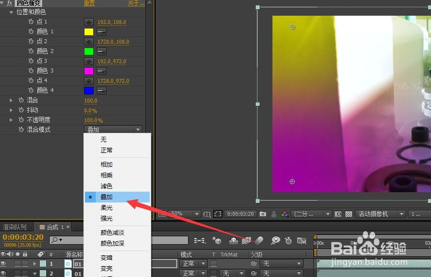 怎么制作视频的彩色到四色渐变效果