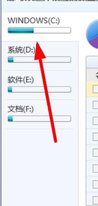 电脑管家怎么搬移大文件