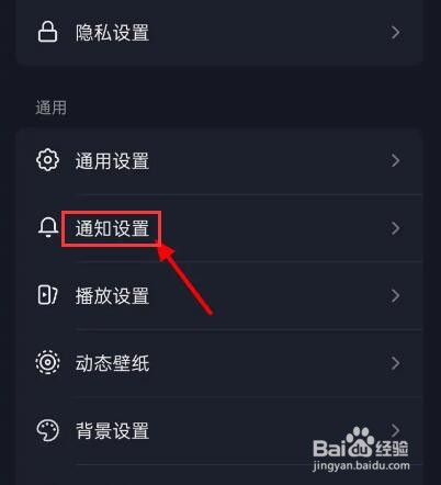 抖音怎么关闭未读数字和圆点