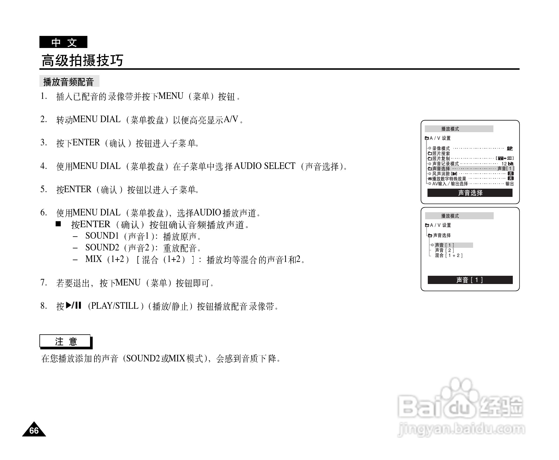 三星VP-D105(i)数字摄录一体机用户说明书:[7]