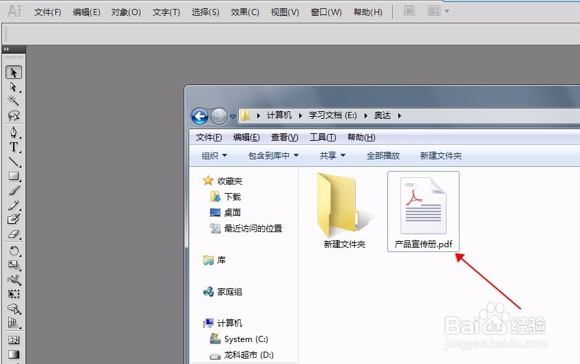 如何用AI把pdf文档转换成jpg格式