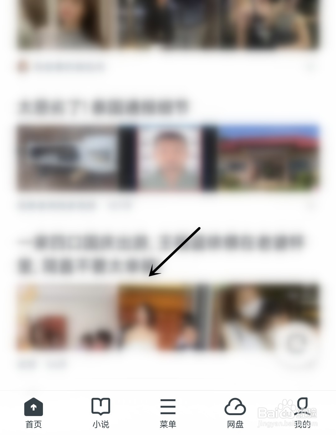 UC浏览器怎么复制文章链接