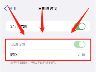 解决苹果手机定位不准的问题怎么操作
