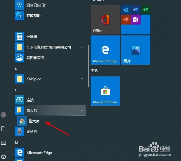 win7系统的鲁大师在win10系统能用吗