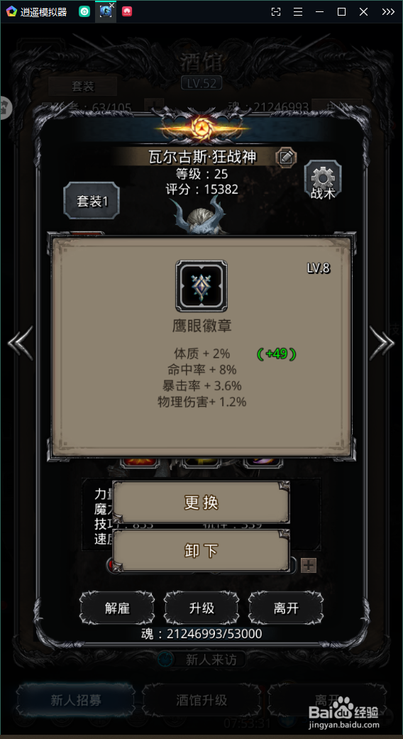 地下城堡2图20未名之神配装
