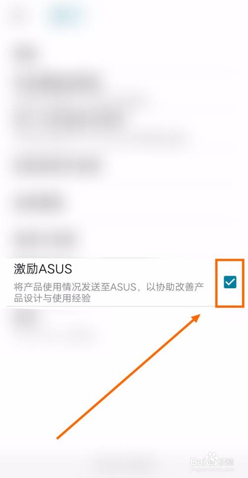 如何启用安卓文件管理器app的激励ASUS