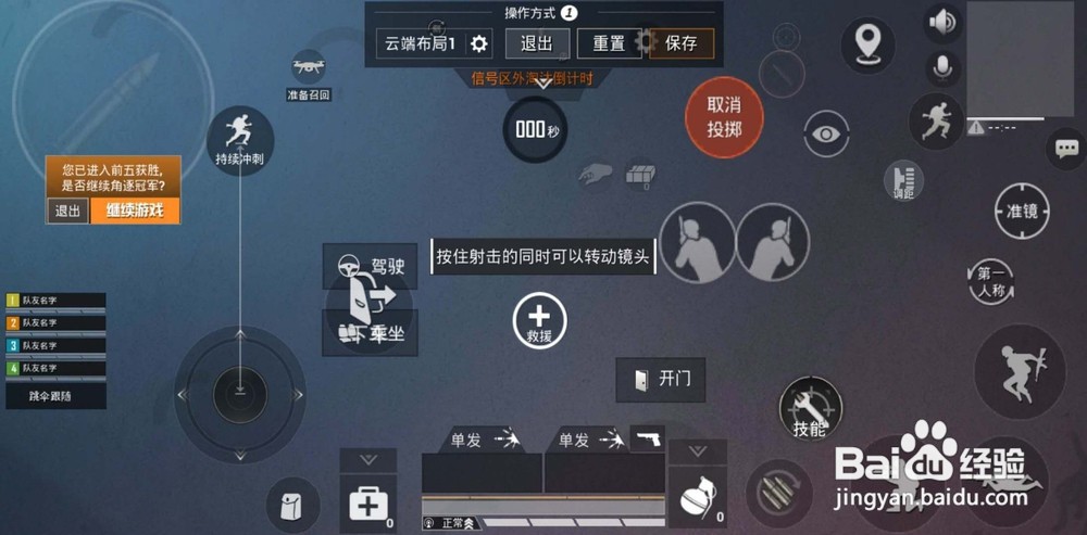 吃鸡四指键位怎么设置