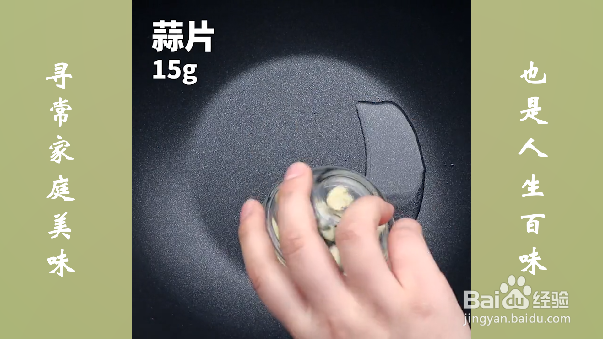 花菜炒香菇怎么做