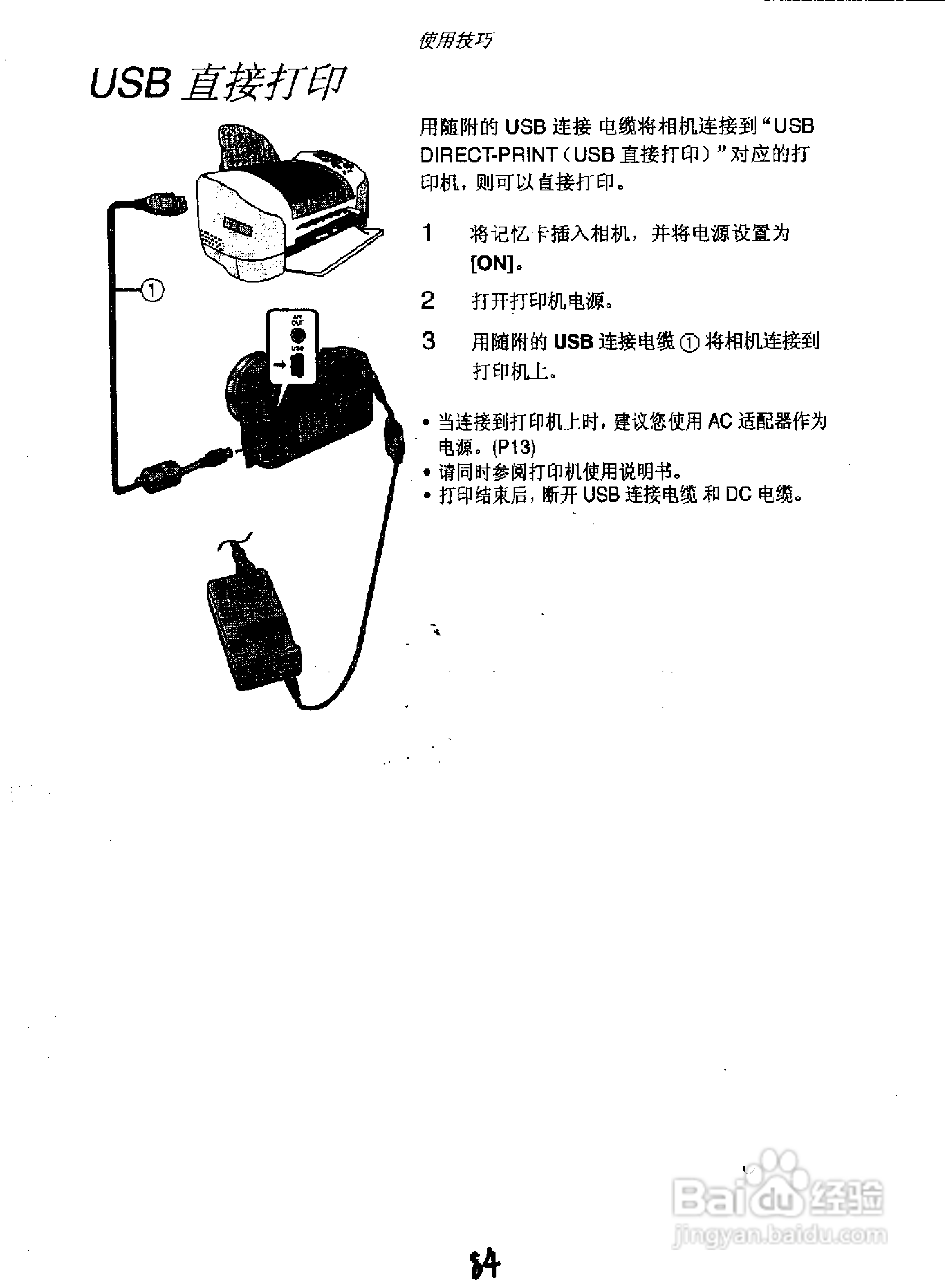 panasonic 数码相机DMC-FZ1EN使用说明书:[9]