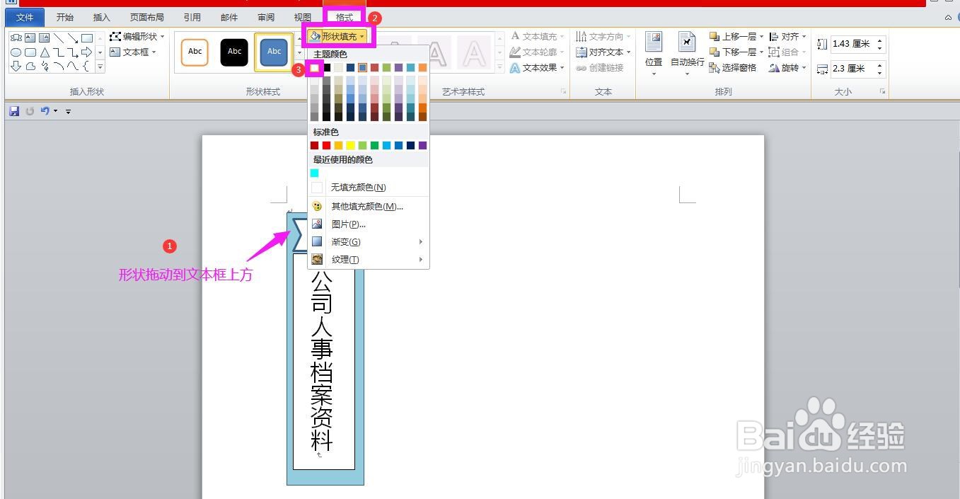 怎样制作文件夹侧标签