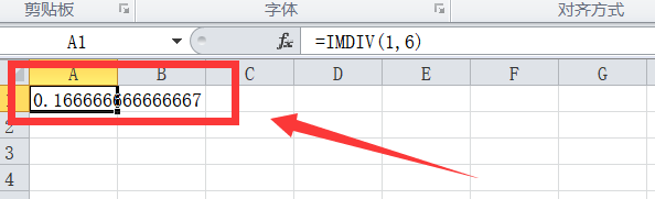 excel如何进行函数复数之商