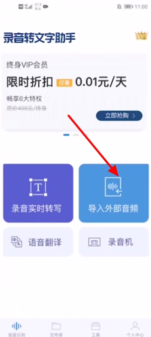 如何将录音文件转文字