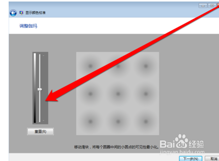 win7怎么给显示器颜色校正