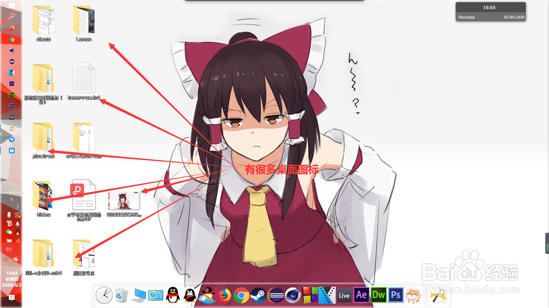 windows如何隐藏桌面图标?