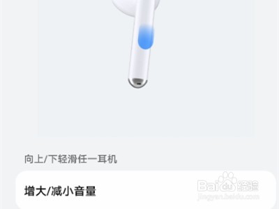 荣耀earbuds2se怎么调节耳机音量