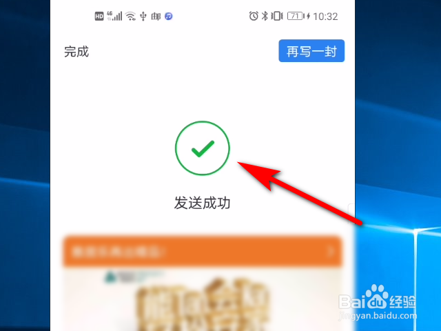 网易邮箱软件怎么转发邮件?
