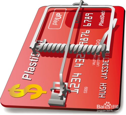使用信用卡时要注意什么？