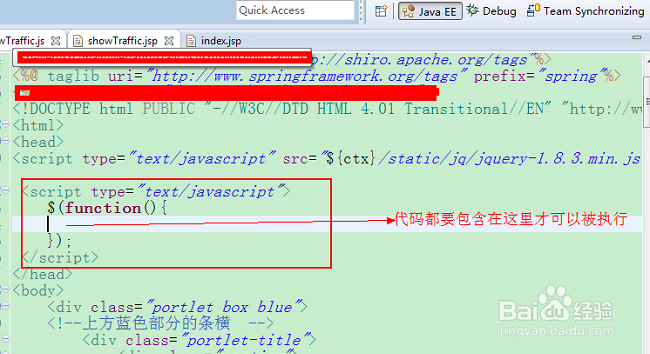 如何使用jqery