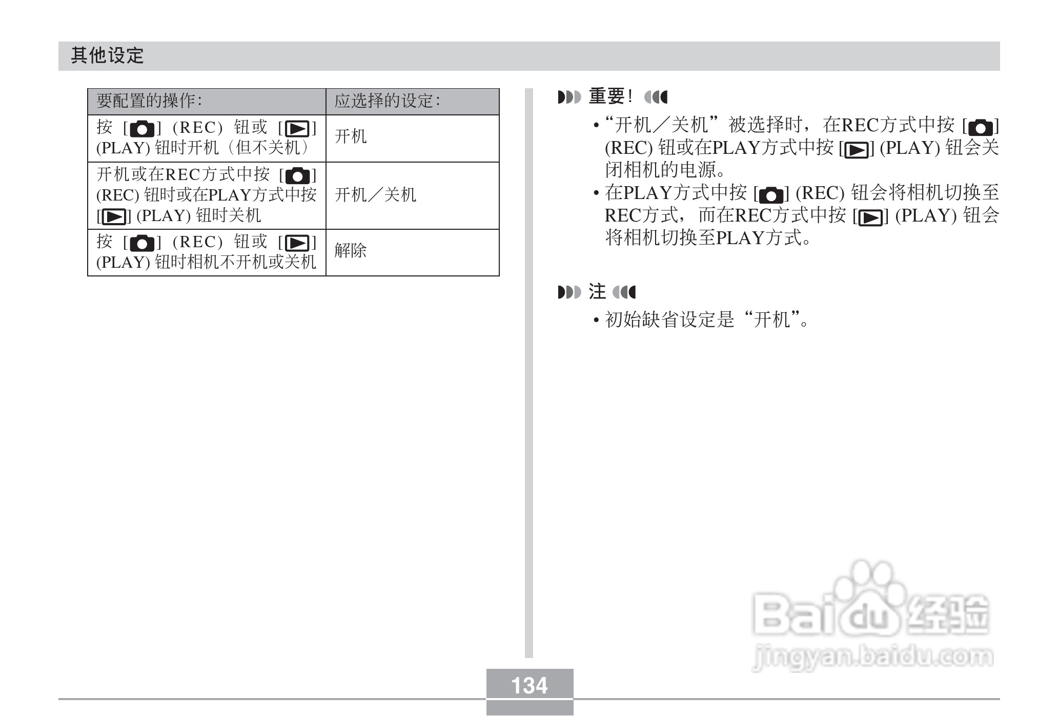 CASIO EX-Z30数码相机用户说明书:[14]