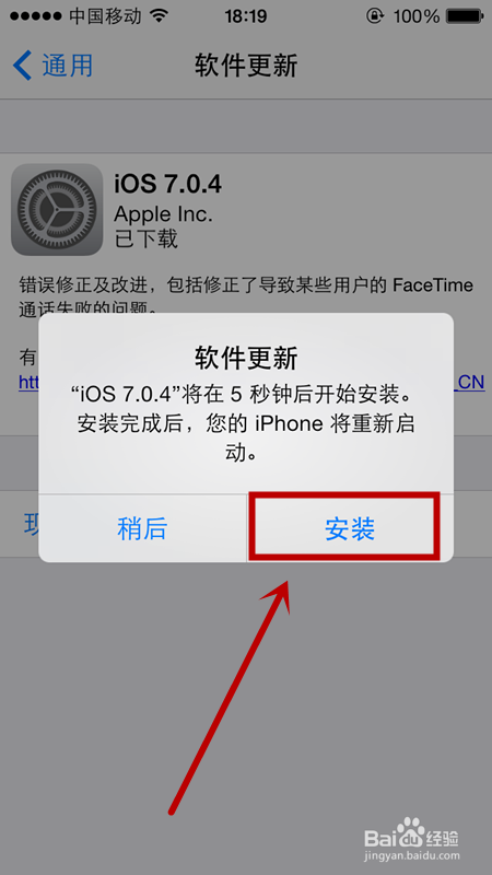 ios7.0.4怎么升级