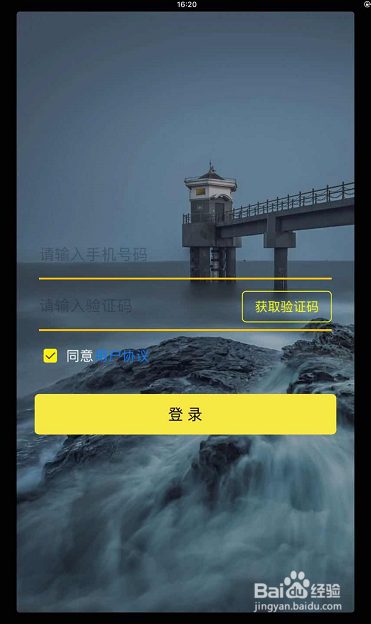 图播小传怎么使用?(安卓机型)