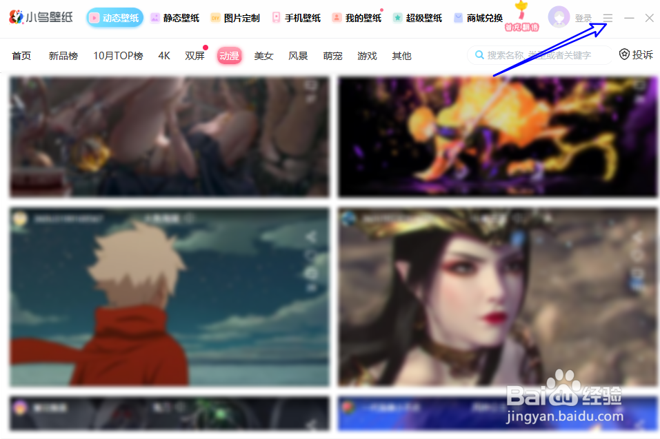 小鸟壁纸如何关闭开机后自动播放动态壁纸