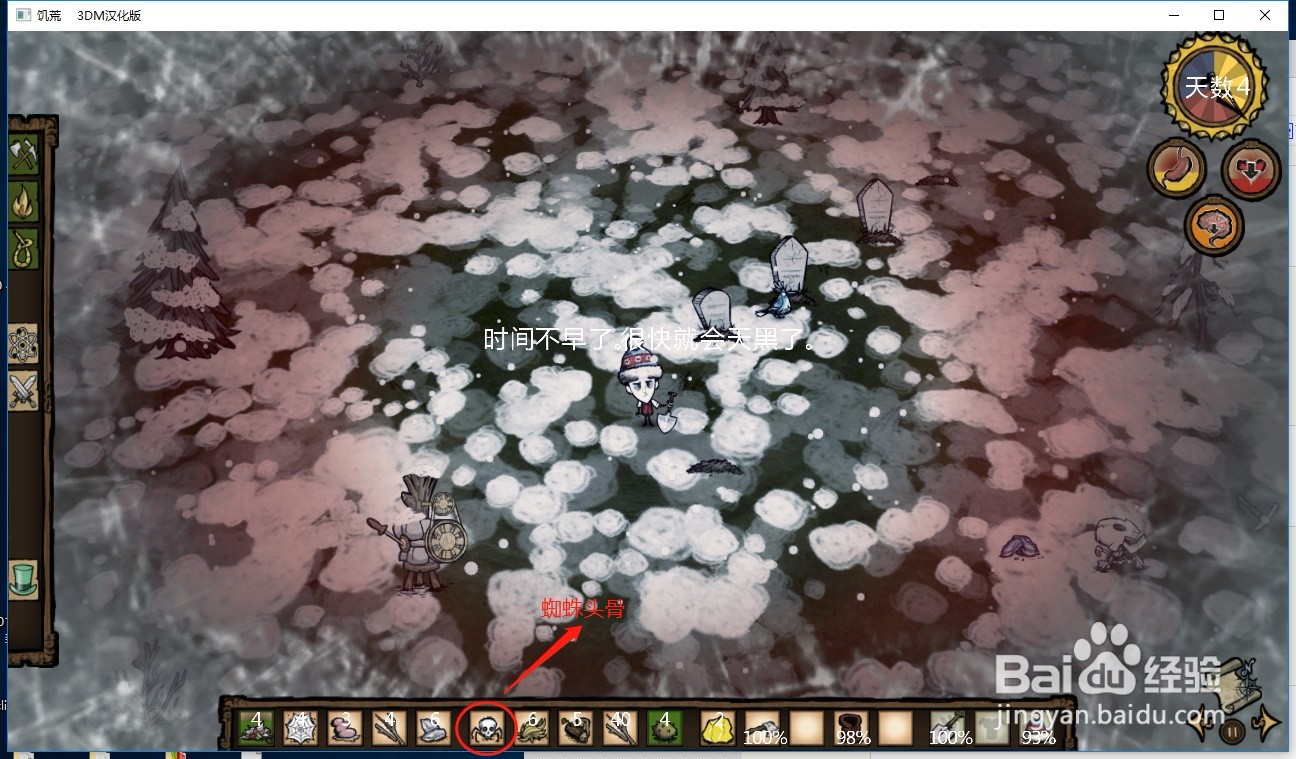 饥荒——解锁韦伯（蜘蛛人）