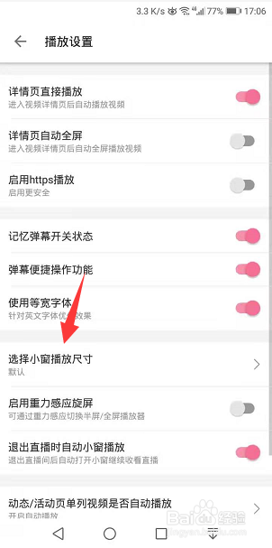 哔哩哔哩怎么将小窗播放尺寸设为最小