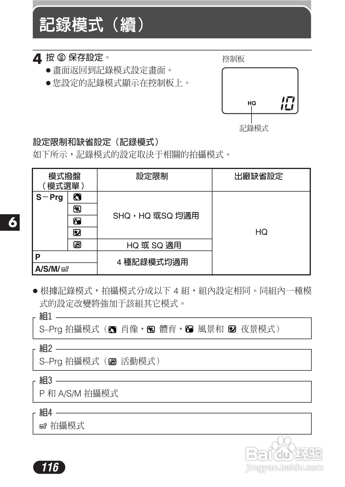 OLYMPUS数码照相机C-3020ZOOM使用说明书:[12]