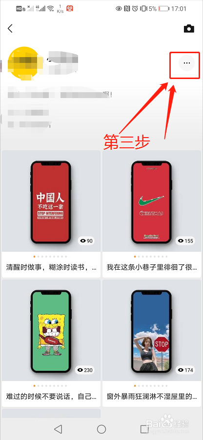 微信视频号怎么设置成私密账号？