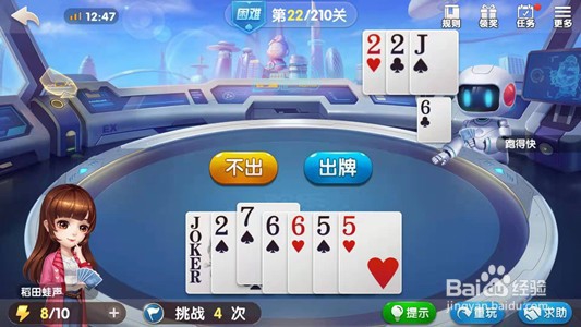 怎么过欢乐地主第22关