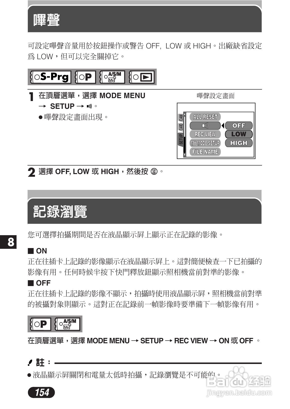 OLYMPUS数码照相机C-3020ZOOM使用说明书:[16]