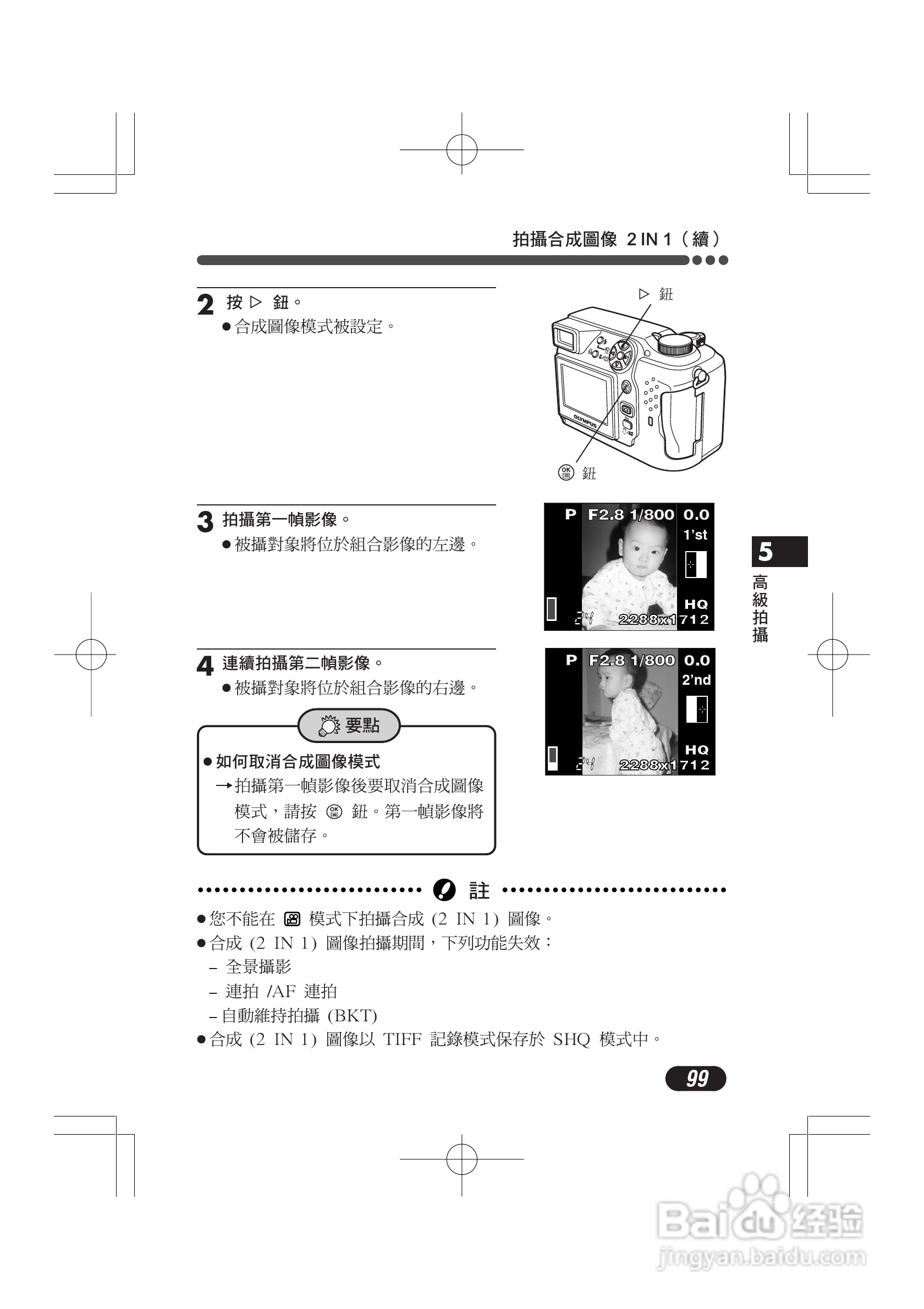 OLYMPUS数码照相机C-4000ZOOM使用说明书:[10]