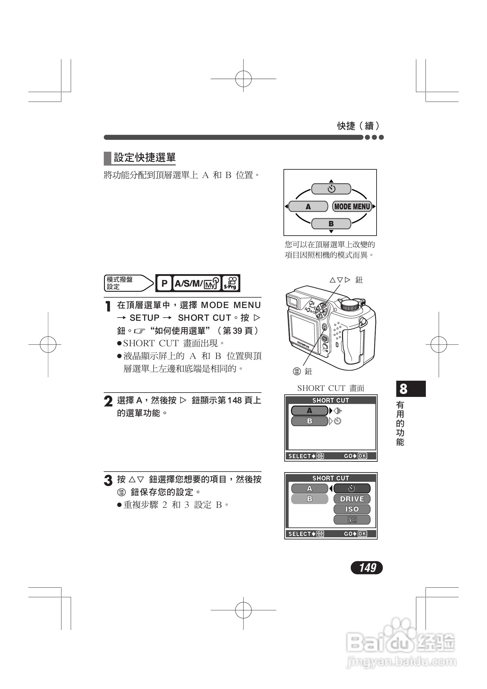 OLYMPUS数码照相机C-4000ZOOM使用说明书:[15]