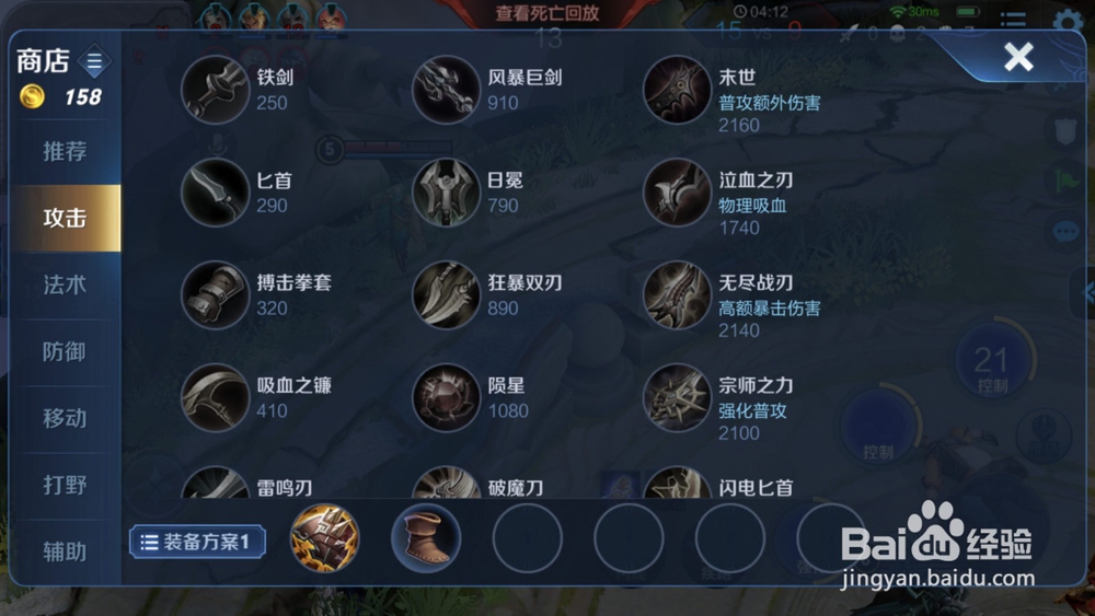 王者荣耀苏烈出装玩法攻略