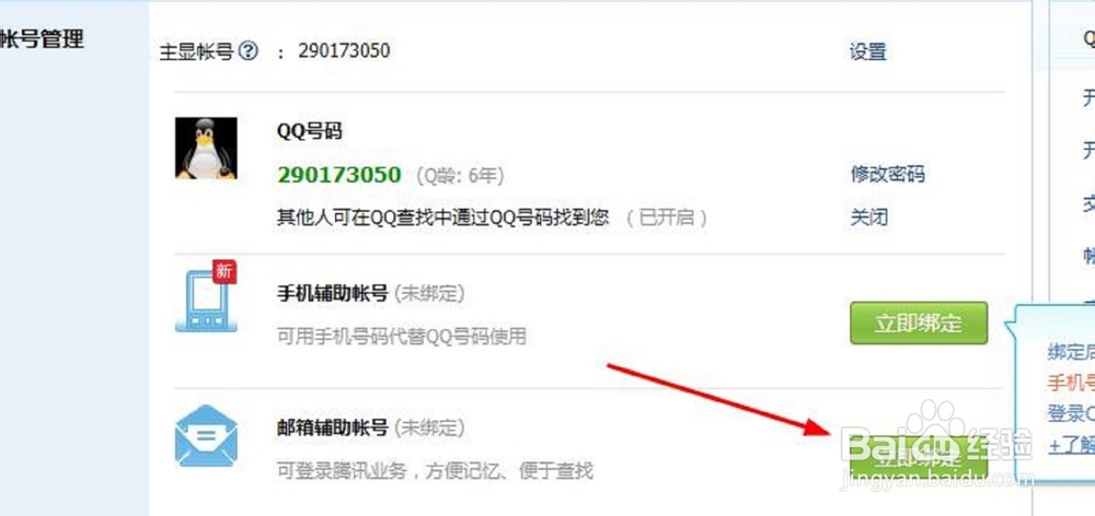 qq怎么设置拒绝添加好友，qq设置拒绝任何人添加