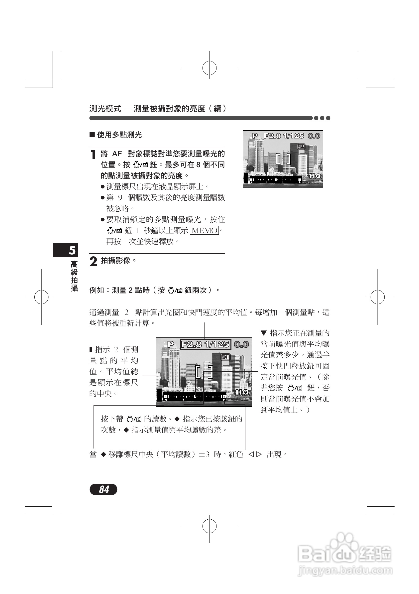 OLYMPUS数码照相机C-4000ZOOM使用说明书:[9]