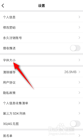 游侠网怎么修改字体大小